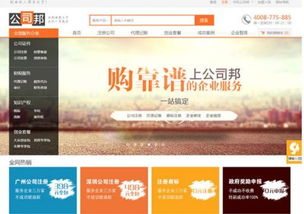 中账科技凭“公司邦”荣获创新企业奖 深耕互联网信息服务的创新典范