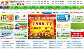 1866.tv 兽药饲料企业互联网招商的优选平台